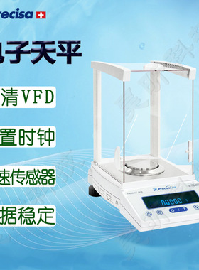 Precisa普利赛斯电子天平FA1603C+ FA3103C+ FA6103C+外校防风罩