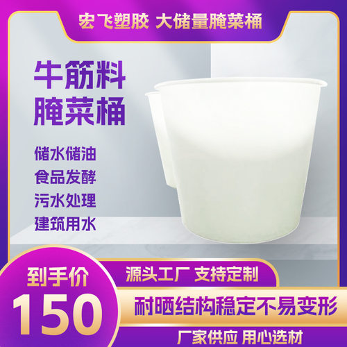500升塑料桶牛筋圆桶5000升腌菜桶酿酒发酵泡菜鱼桶水桶大容量