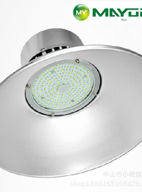 迈越照明生产厂家50W 直流36VLED工矿灯 直流48VLED工矿灯