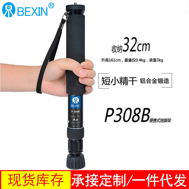 贝欣P308B铝合金独脚架单反相机支架 伸缩八节便携短小摄影独脚架图片