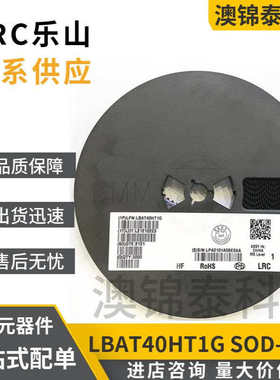 LBAT40HT1G SOD-323 丝印6S贴片肖特基二极管40V 350mA