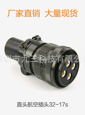 伺服电机航空插头MS5015 3106A 3108A /3108AB 32-17S 4芯 直弯头