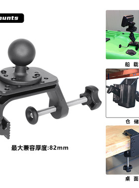 农机船舶设备工字夹支架带AMPS孔位桌面无损安装G字夹平板支架