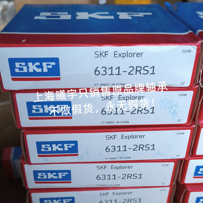 瑞典球轴承6311-2RS1 6313-2RS1 6314-2RS1 6315-2RS1/C3等现货