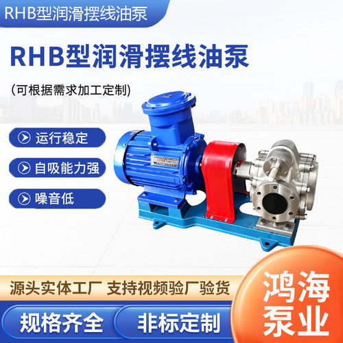 RHB型润滑摆线油泵电机组微型润滑泵电机装置 电动润滑泵厂家供应
