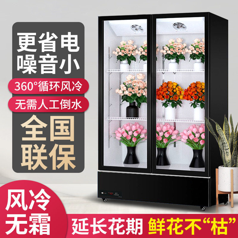 鲜花保鲜柜花店花卉冷柜冰柜专用鲜花柜展示柜冷藏柜风冷无霜冰箱,模玩/动漫/周边/娃圈三坑/桌游,文化/体育周边,淘宝优惠券,粉丝福利购,淘宝优惠卷