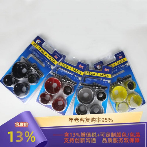 M42双金属开孔器套装 木工开孔器石膏板PVC塑料筒灯打孔6PC