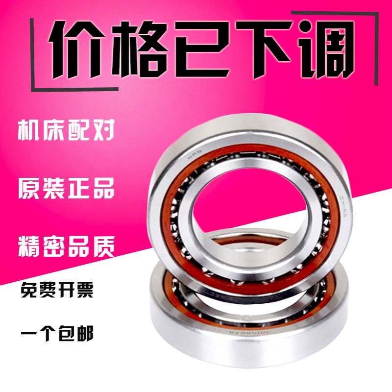 角接触球轴承71800 71801 71802 71803 71804 71805 71806 AC A