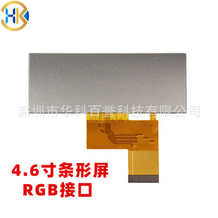 宽视角可根据客户需求调整尺寸长条屏 320 4.6寸条形屏 分辨率800