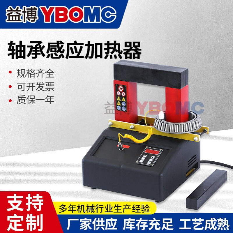 轴承加热器ZJY-1.0-2.5-4.0-6.0ZJY-10-18-24-40 轴承涡流加热器