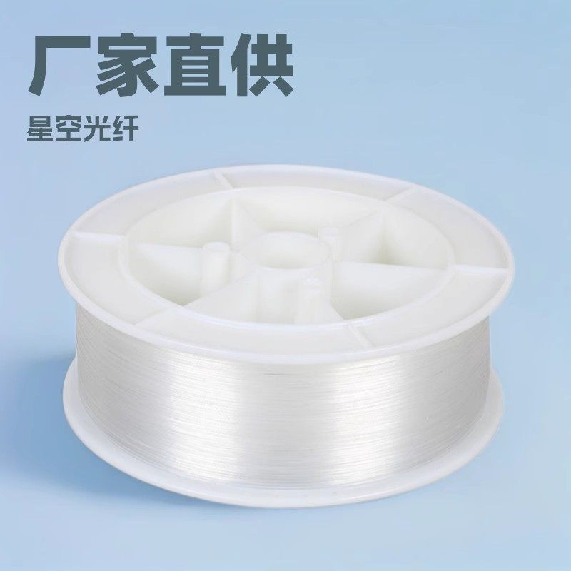 塑料光纤丝网红星空顶光纤导光条星空装饰材料照明光纤纤维批发,包装,其它包装袋,淘宝优惠券,粉丝福利购,淘宝优惠卷