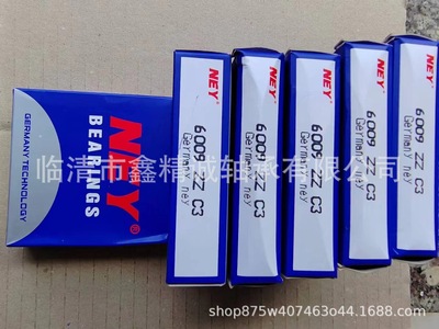 NEY德国进口圆柱滚子轴承1011 1012 1013 1014 1015 1016