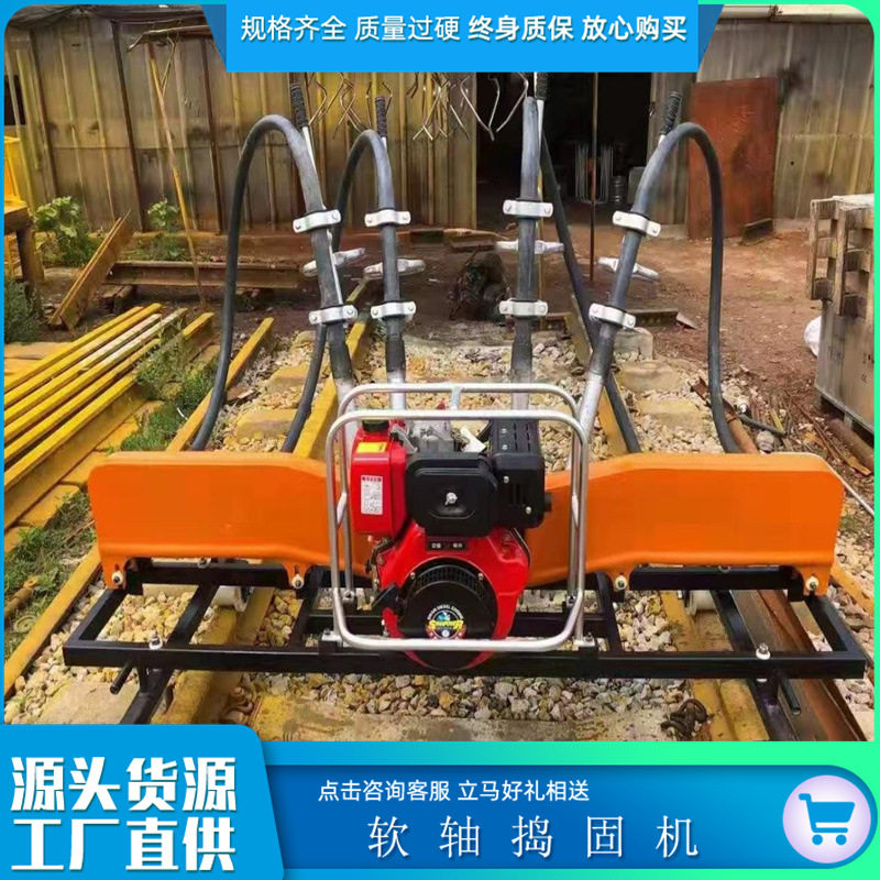 道床道岔养护用内燃软轴捣固镐 分体式整机重量轻,模玩/动漫/周边/娃圈三坑/桌游,文化/体育周边,淘宝优惠券,粉丝福利购,淘宝优惠卷