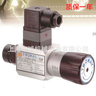 280K 台湾台肯TWOWAY压力继电器 21B 200K 压力开关 PSA