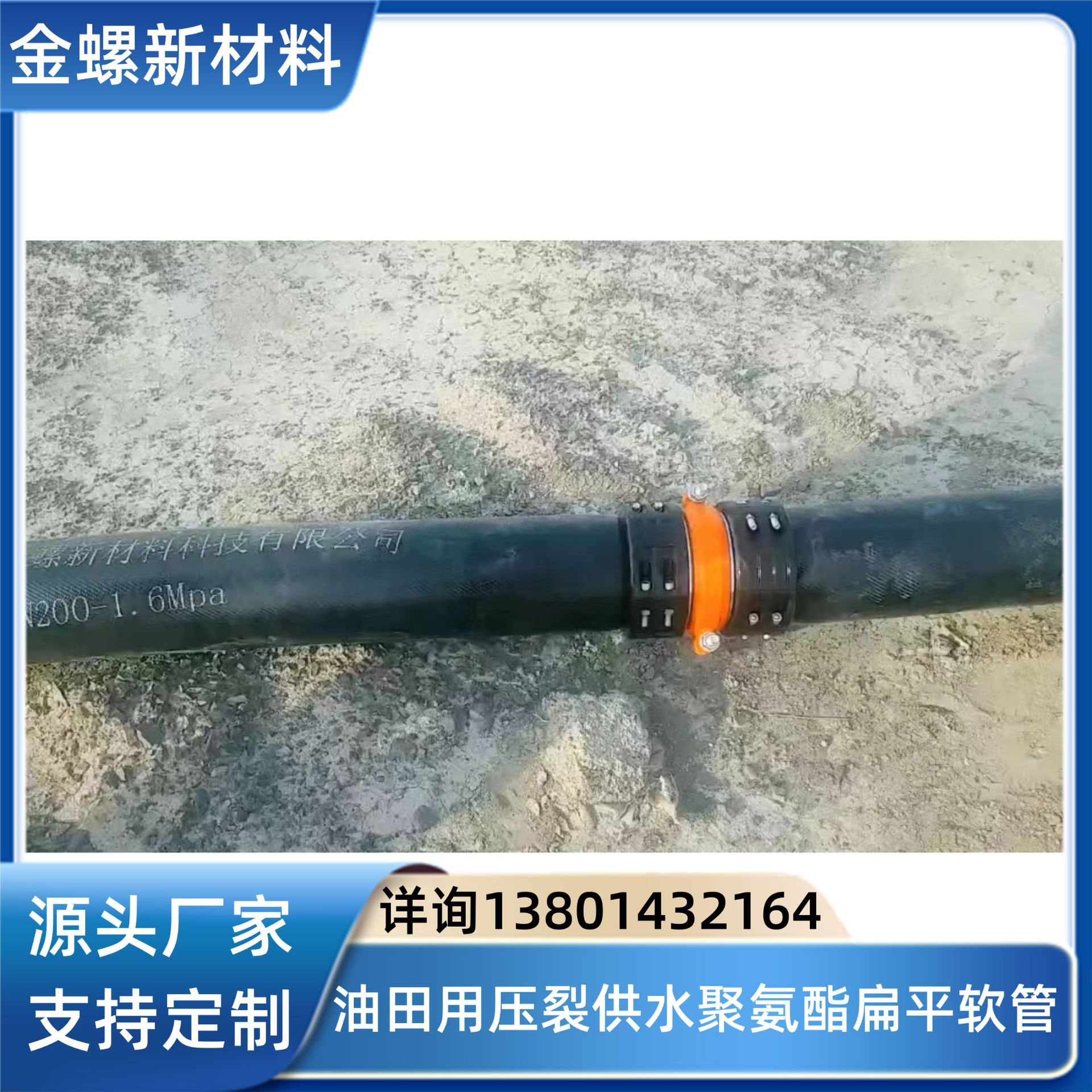 油田页岩气用压裂供排水聚氨酯软管矿用海油钻井平台超高耐磨阻燃