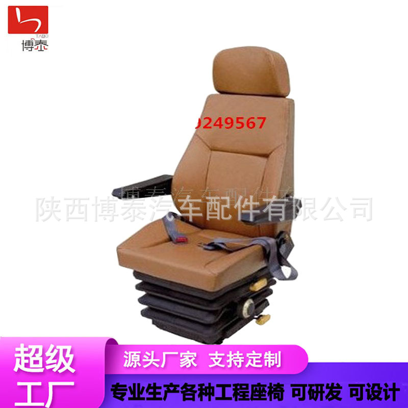 重卡驾驶座椅，卡车座椅，工程机械减震座椅，机械减震座椅