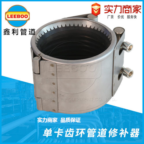 单卡齿环管道修补器 不锈钢管道哈夫节 多功能连接器堵漏器