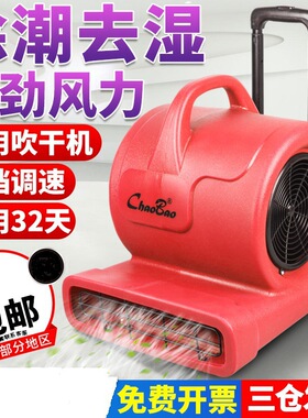 超宝CB-900C吹地面吹干机家商用商场厕所地板干燥烘干机地吹风机