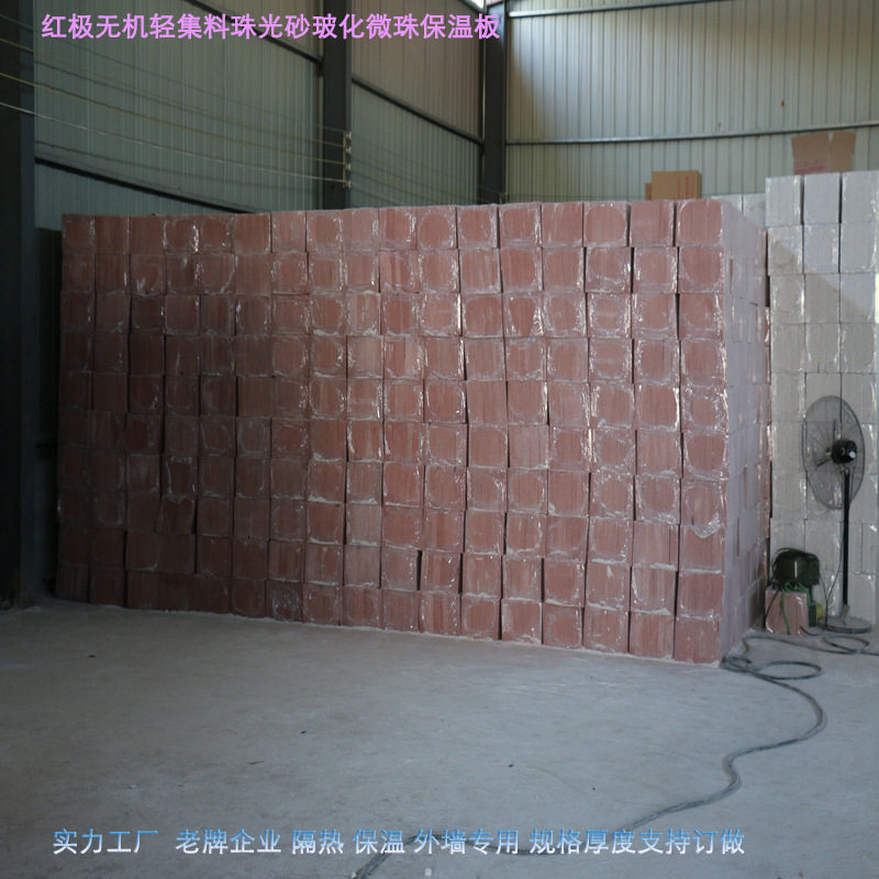 矿物玻化微珠保温隔热材料无机轻集料珠光砂保温板防火阻燃