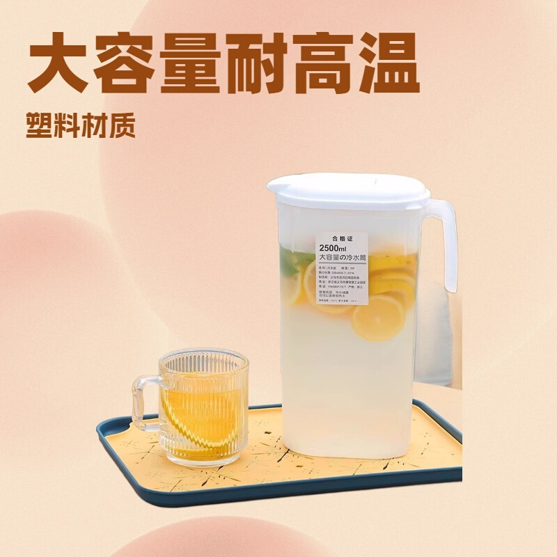 【新人立减5元】冰箱冷水壶带龙头家用大容量耐高温塑料冷热两用