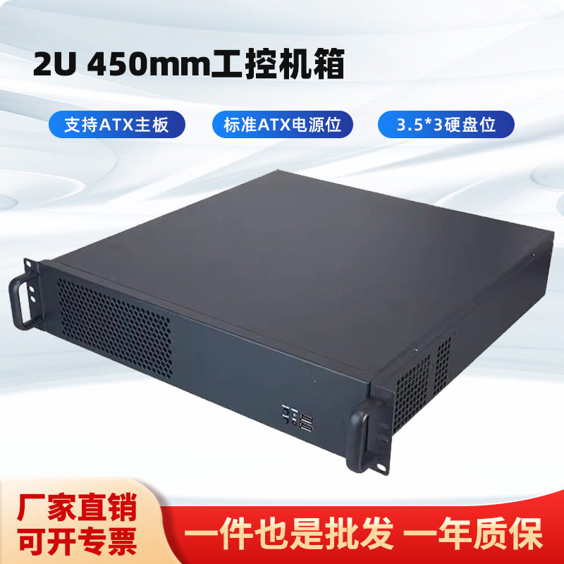 恒煜2U450MM机箱铁面板工控机箱ATX主板服务器工控短机箱全高显卡,模玩/动漫/周边/娃圈三坑/桌游,文化/体育周边,淘宝优惠券,粉丝福利购,淘宝优惠卷