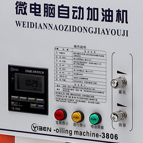 壹本微电脑自动加油机 涂装悬挂流水链条注油 高温轴承润滑喷油机