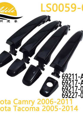 06凯美瑞外拉 69211-AE010 69217-AE010 69217-04010 69227-04020