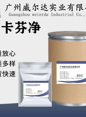 现货供应 米卡芬净 100g/袋 米卡芬净粉原粉CAS:235114-32-6