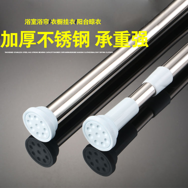 不锈钢免打螺丝伸缩浴帘杆 衣柜晾衣杆  免打孔伸缩窗帘杆 挂衣杆