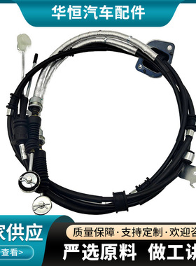 33820-V1011九龙汽车换挡拉线33820-2637033820-V202133820-V9001