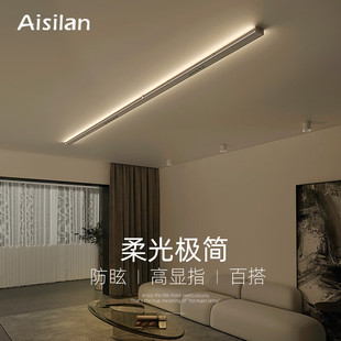 爱斯兰长条吸顶灯超薄极简客厅过道线性灯现代简约卧室床头护眼灯