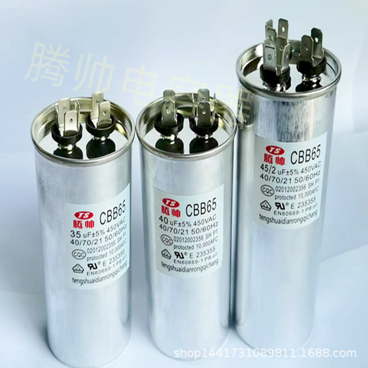 厂家直销CBB65A-1型 25.30.35.40uf电容空调压缩机电容器运转电容
