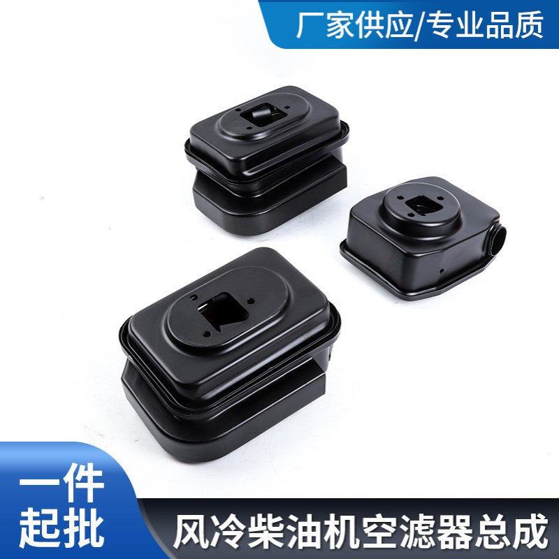 风冷柴油机170F173F178F开架空滤器186F 188F 192F空滤器总成