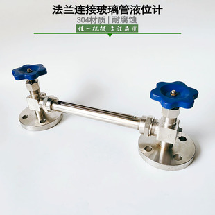 油位计 管式 水箱水位计 16P法兰连接不锈钢玻璃管液位计 X49W