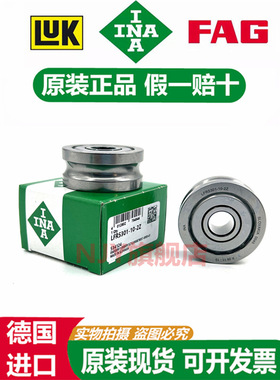 德国INA进口轴承 LFR 50 /8-6 /5-4 /5-6 5201 5301 -10 -12 -2Z