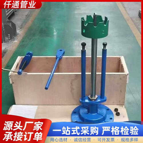 手动丝扣钢管钻孔机手动 管道带压带水开孔器 塑料管 打眼机 DN50