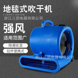 吹风机烘干机 吹干机三速调节酒店商场拉杆式 吹地机ST BF535地毯式