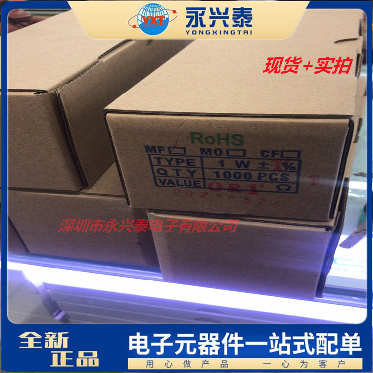 插件电阻0.1Ω 1W阻值0R1欧姆 编带金属膜误差1%电阻电子元件配单
