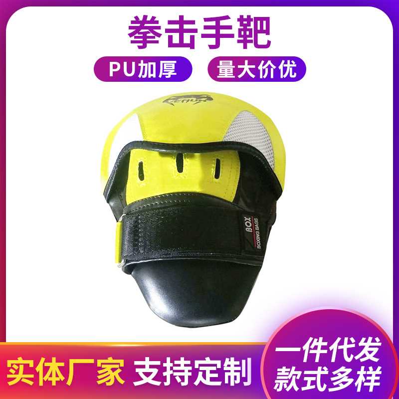 厂家供应PU加厚格斗散打拳击手靶 拳击拳靶跆拳道脚靶手靶