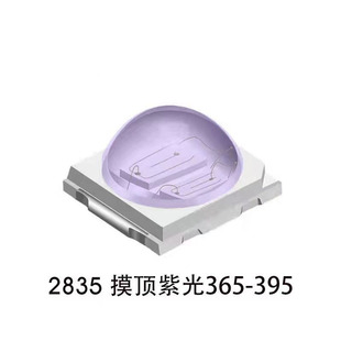 2835灯珠2835紫光摸顶灯珠加凸头聚光0.5w紫外紫光365nm灯珠