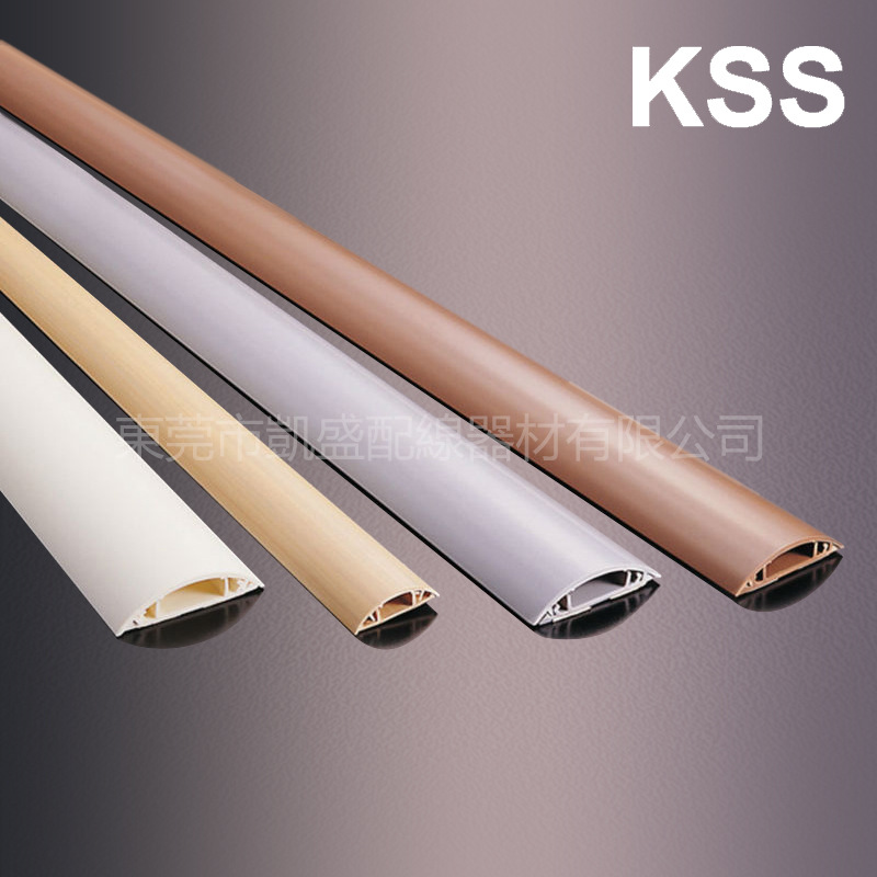 现货批发 KSS 凯士士 RD-30 圓形地板pvc配線槽 耐温85°C