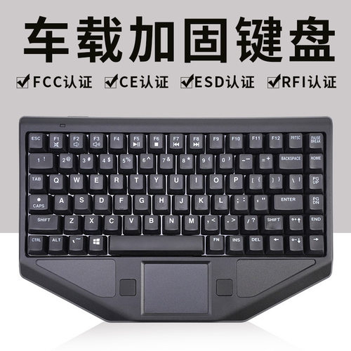 工控键盘工业键盘耐高温键盘耐冲击键盘车载键盘加固键盘RK83A