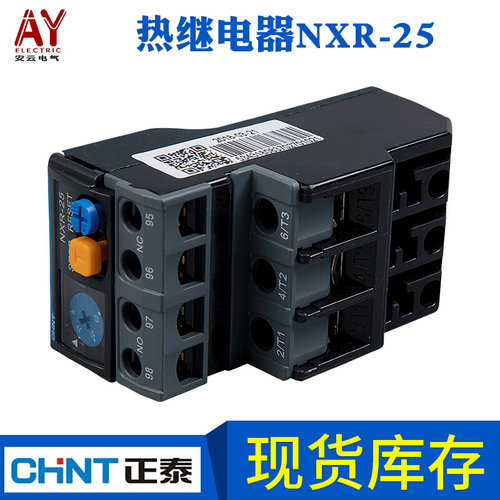 现货供应热继电器NXR-25热过载继电器热继电器过载保护器