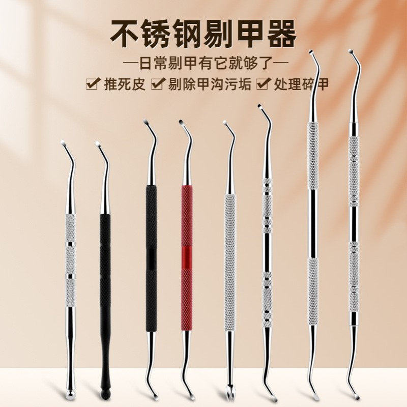 厂家不锈钢剔甲器 便携式双头嵌甲甲沟勺子去死皮翘甲棒美甲工具