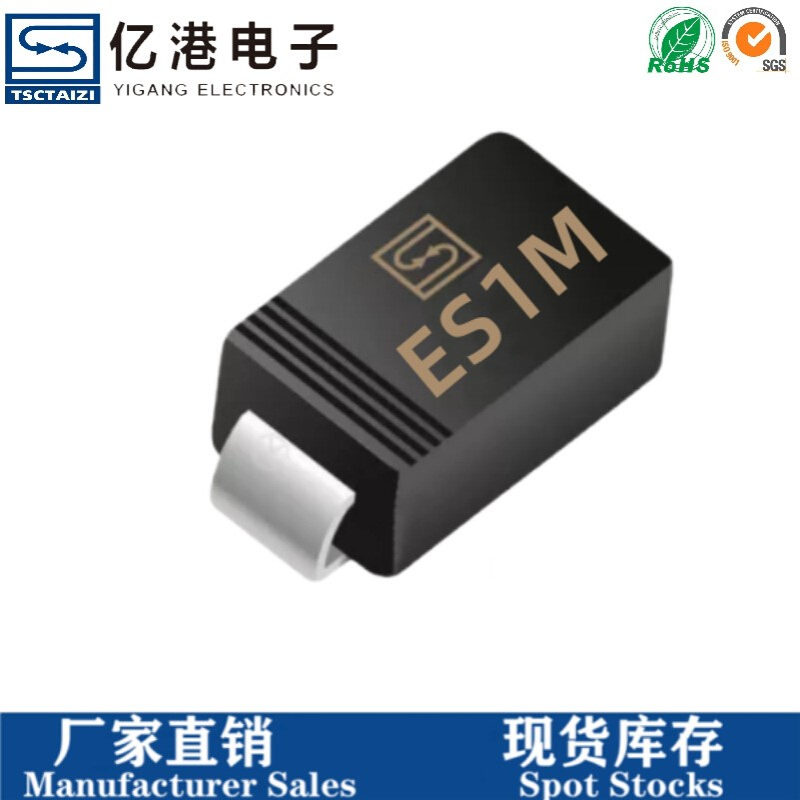厂家直销 ES1M超快速二极管 ES1M SMA 1A DO-214AC 量大价优