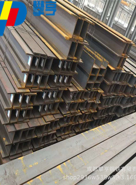 厂家直销结构立柱H型钢 唐钢h型钢 q235H型钢250*250H型钢