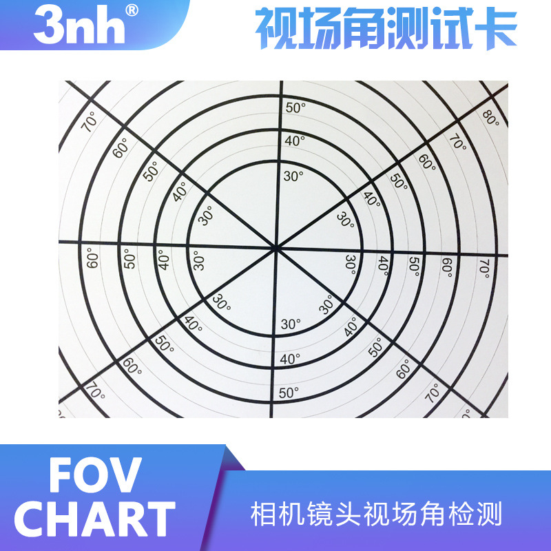 3nh三恩驰视场角测试卡FOVCHART镜头视场角chart安全设备视场角图