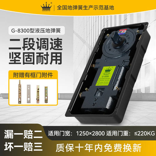 GEKRONE地弹簧玻璃门木门铝合金厂家批发地璜配件德国G-8300地簧