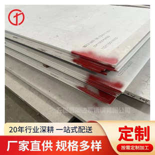 309Si2不锈钢板 16Cr20Ni14Si2耐高温不锈钢板309Si2/314/310Si2