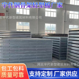 宇代供应预制钢结构网架板 厂房仓库体院馆轻质承重网架屋面板